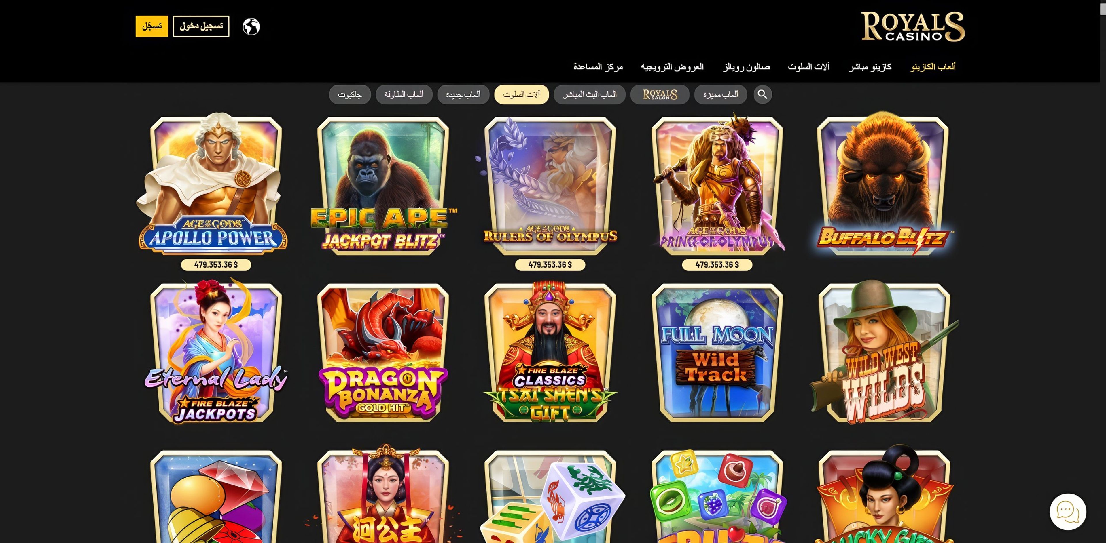 Royals Casino desktop screenshot 2